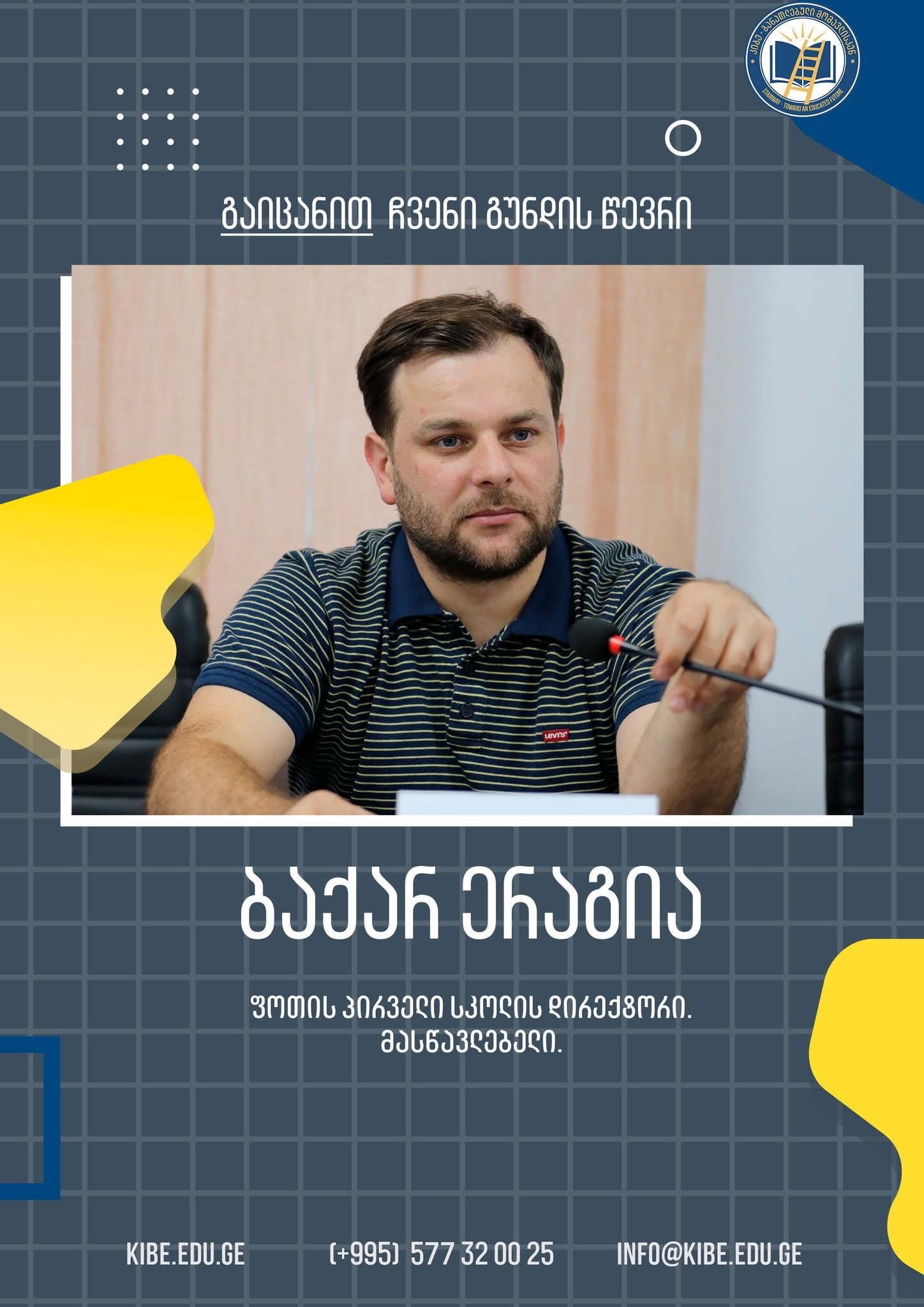 ბაქარ ერაგია